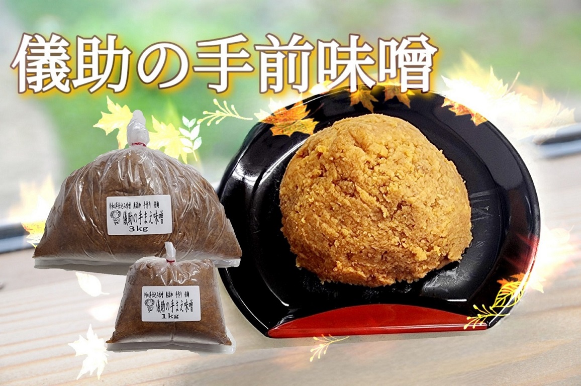 あきたこまち通販専門店 米の儀助